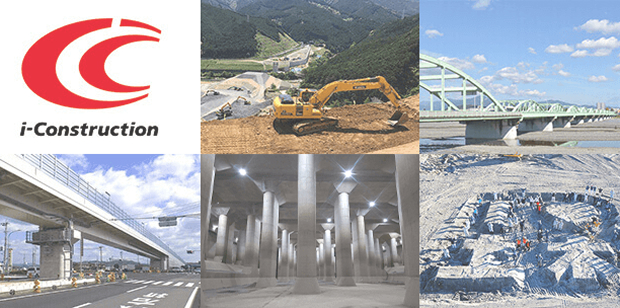 新技術情報提供システム NETIS